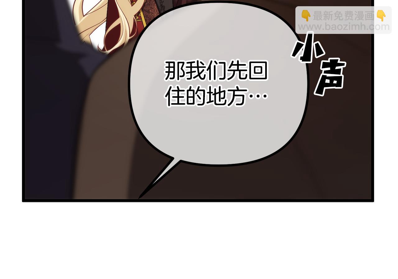 第25话 魔王苏醒的信号98