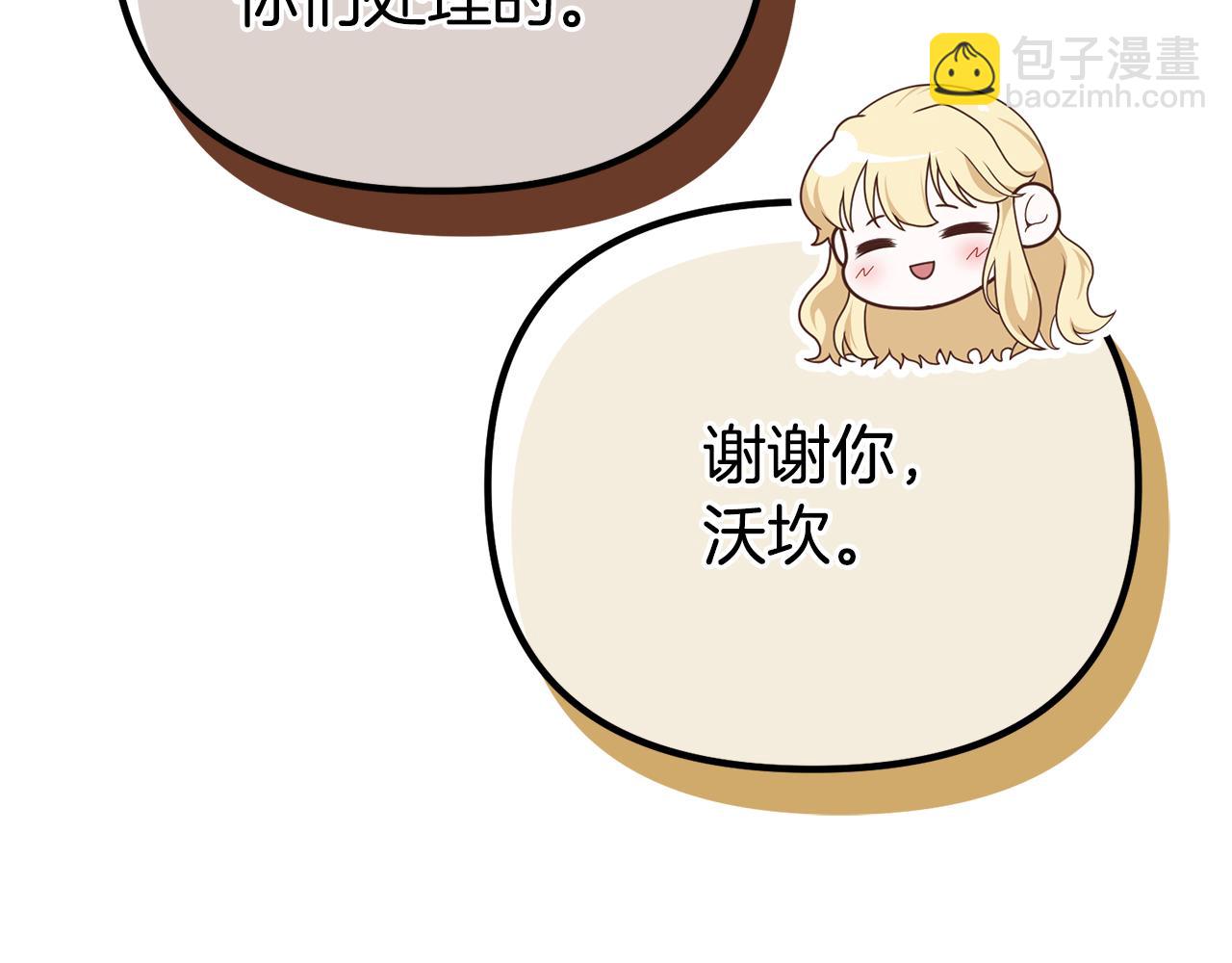 第26话 我担心你101