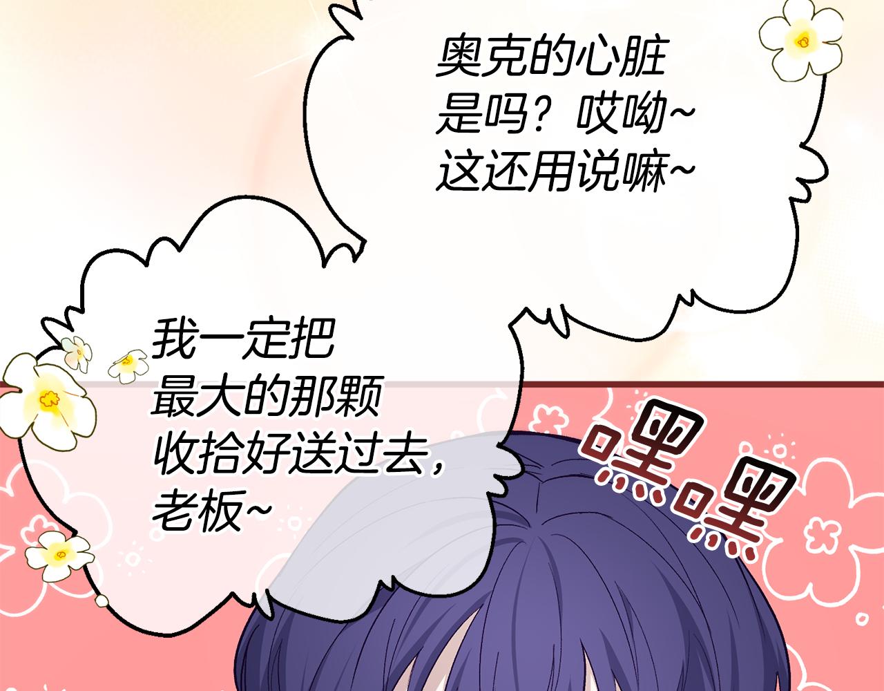 第26话 我担心你109