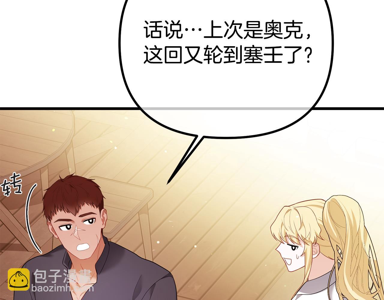 第29话 奥克的心脏141