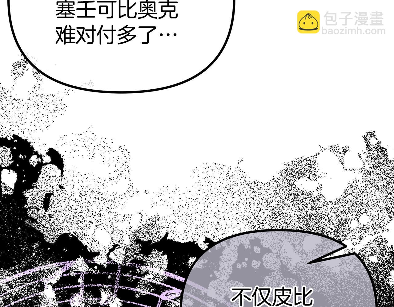 第29话 奥克的心脏146