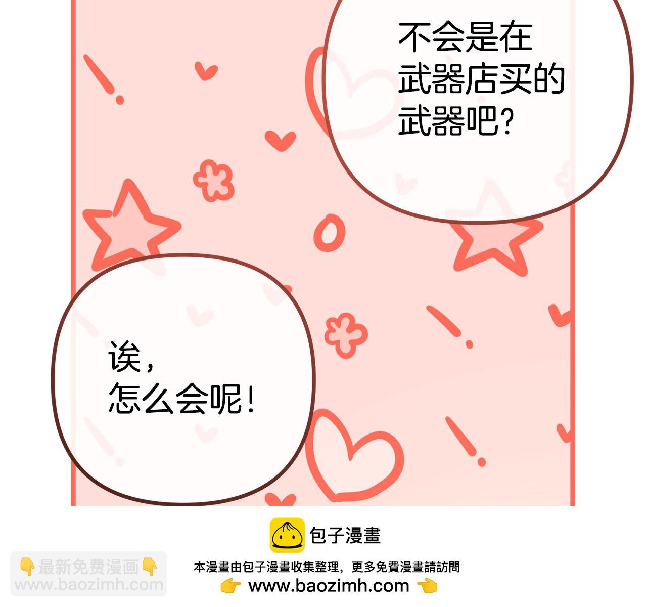 第29话 奥克的心脏157