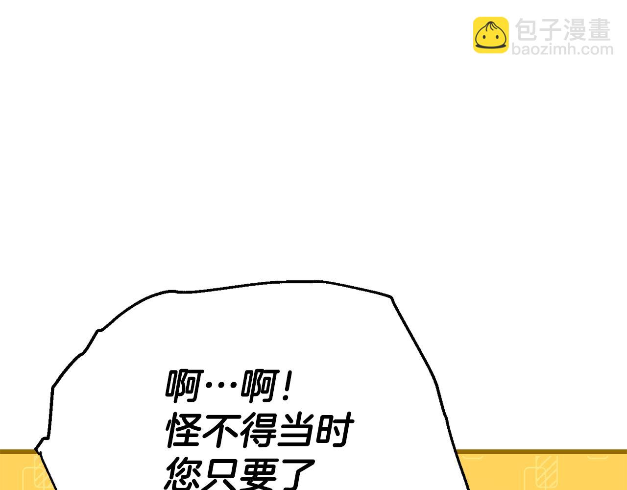 第29话 奥克的心脏172