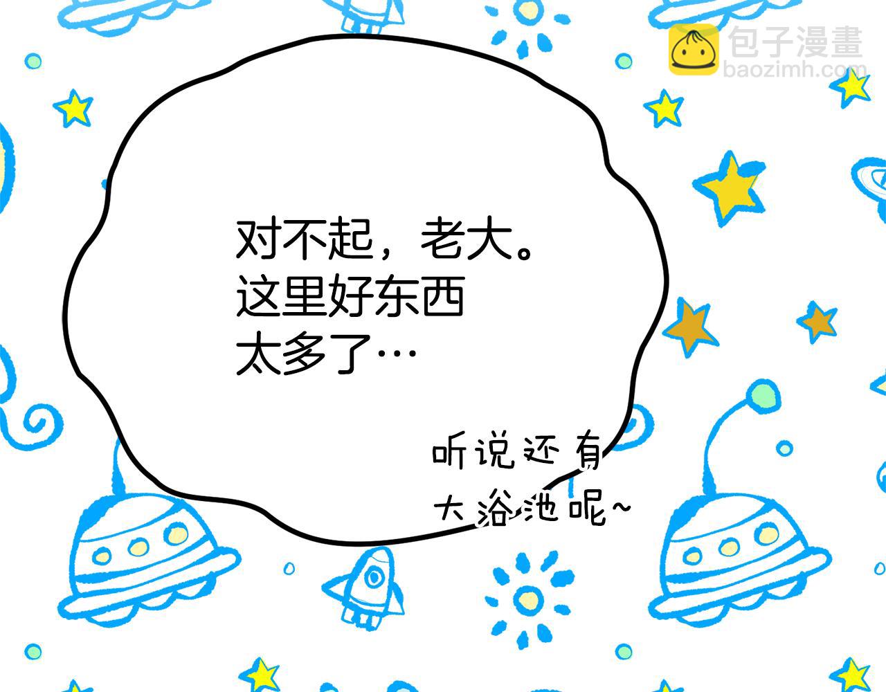 第29话 奥克的心脏42