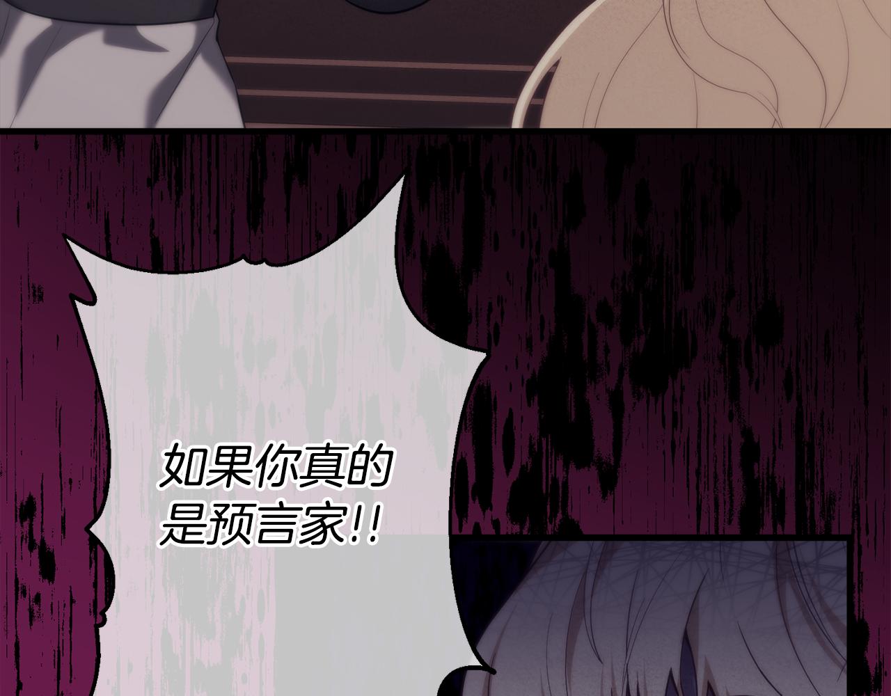 第29话 奥克的心脏82