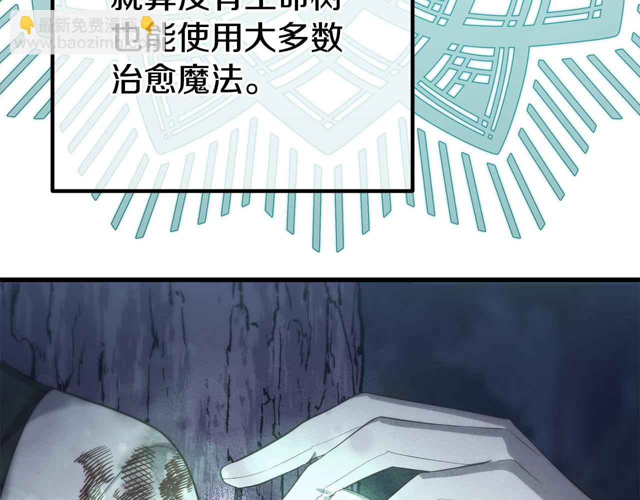 第29话 奥克的心脏93