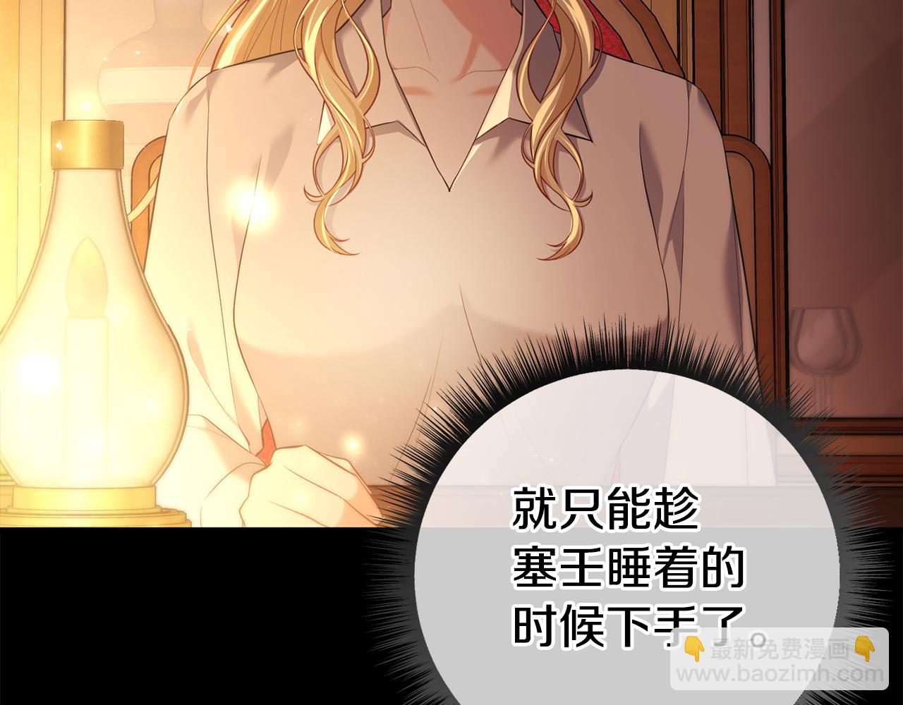 第29话 奥克的心脏99