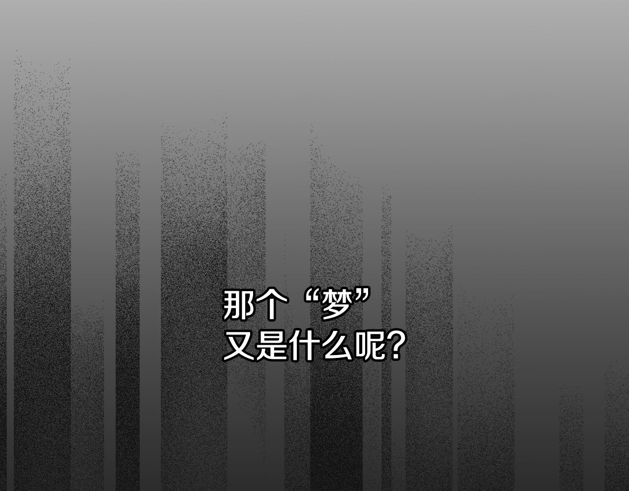 第31话 阿黛在说谎119