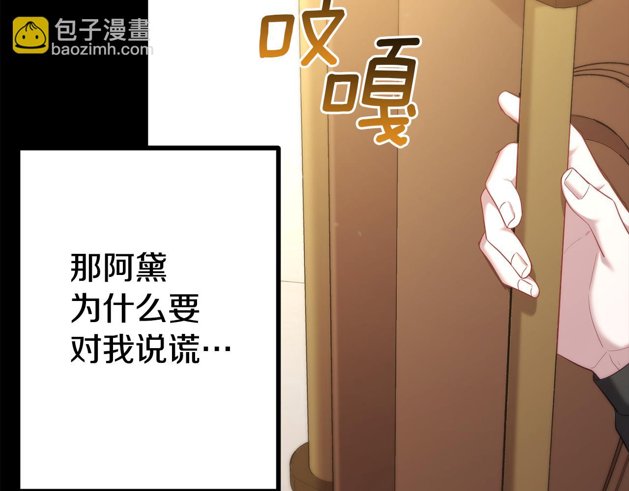 第31话 阿黛在说谎139