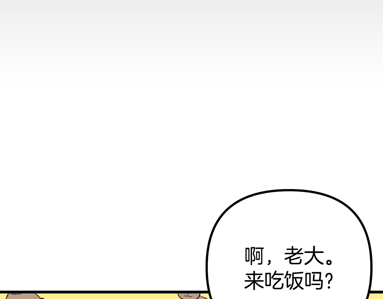 第31话 阿黛在说谎142