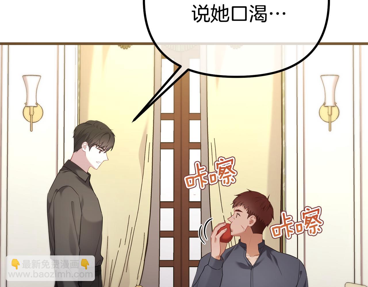 第31话 阿黛在说谎146