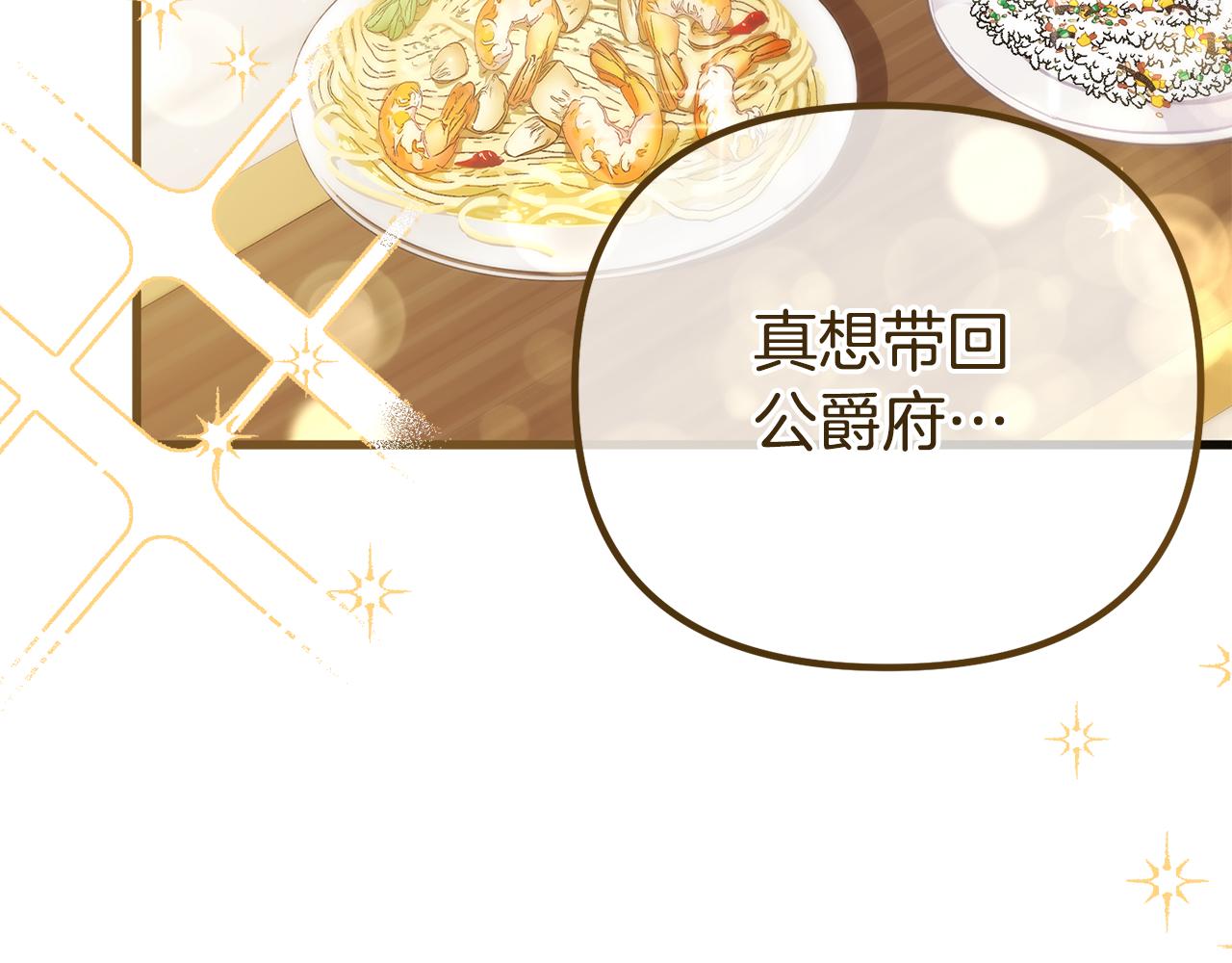 第31话 阿黛在说谎151
