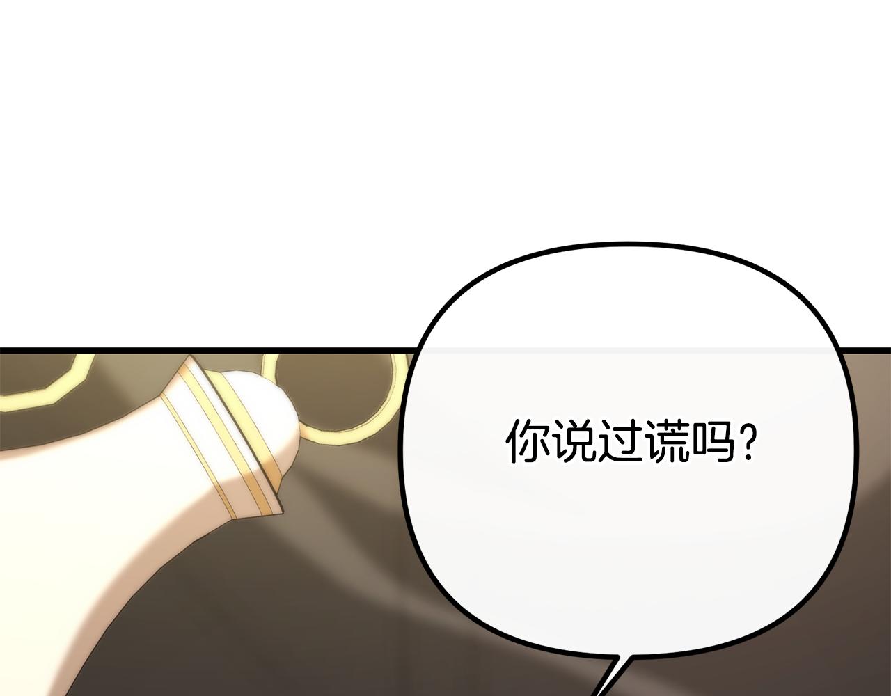 第31话 阿黛在说谎154