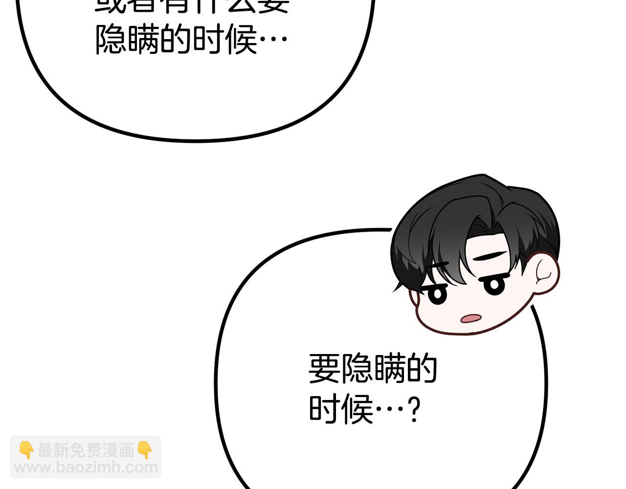 第31话 阿黛在说谎165