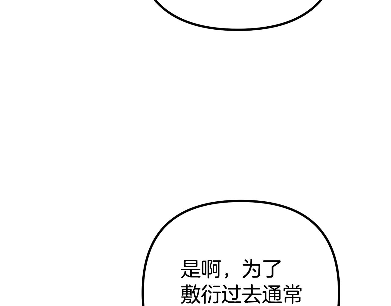 第31话 阿黛在说谎166
