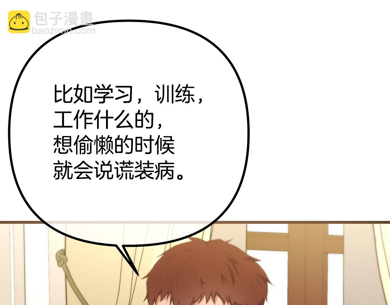 第31话 阿黛在说谎169