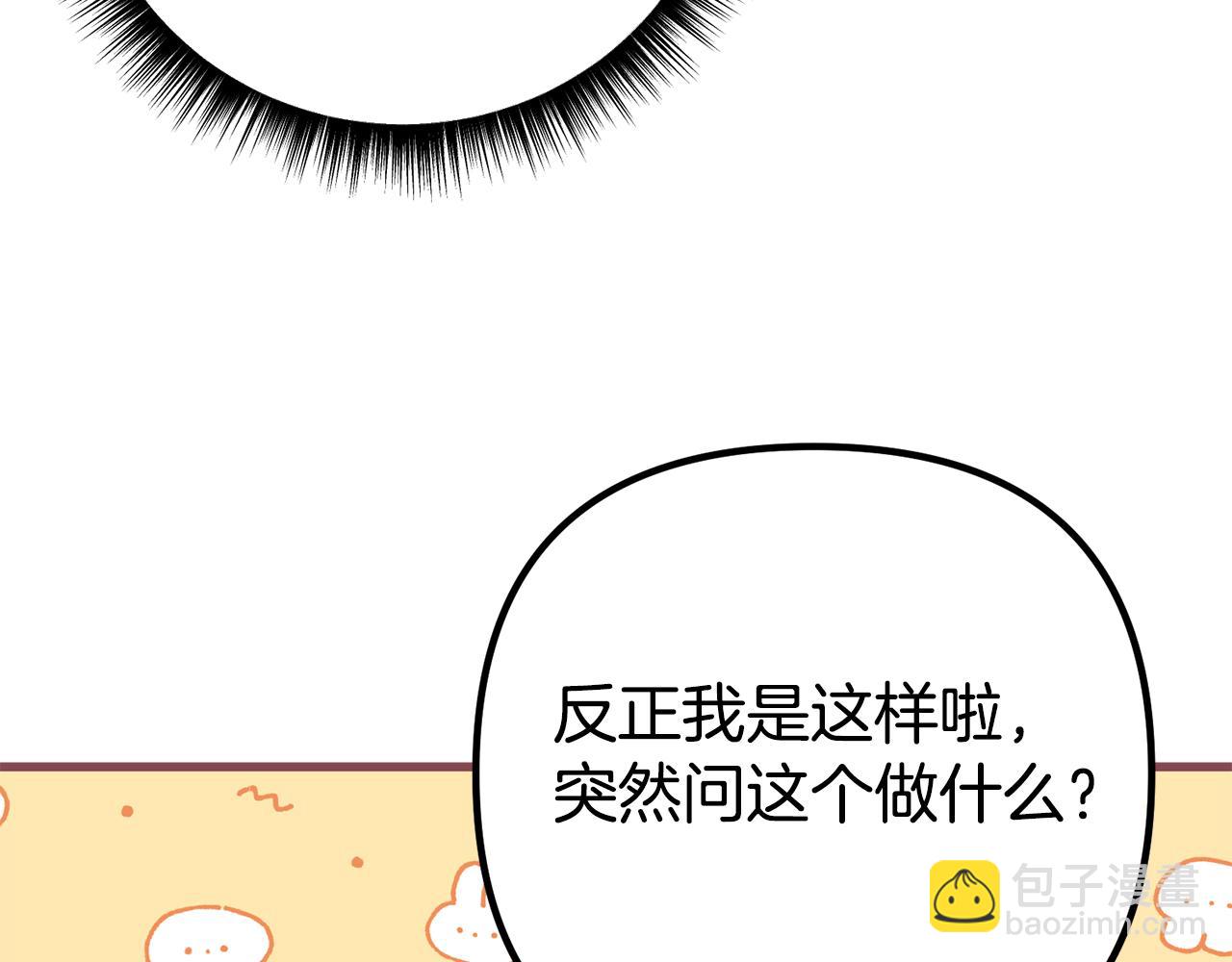 第31话 阿黛在说谎175