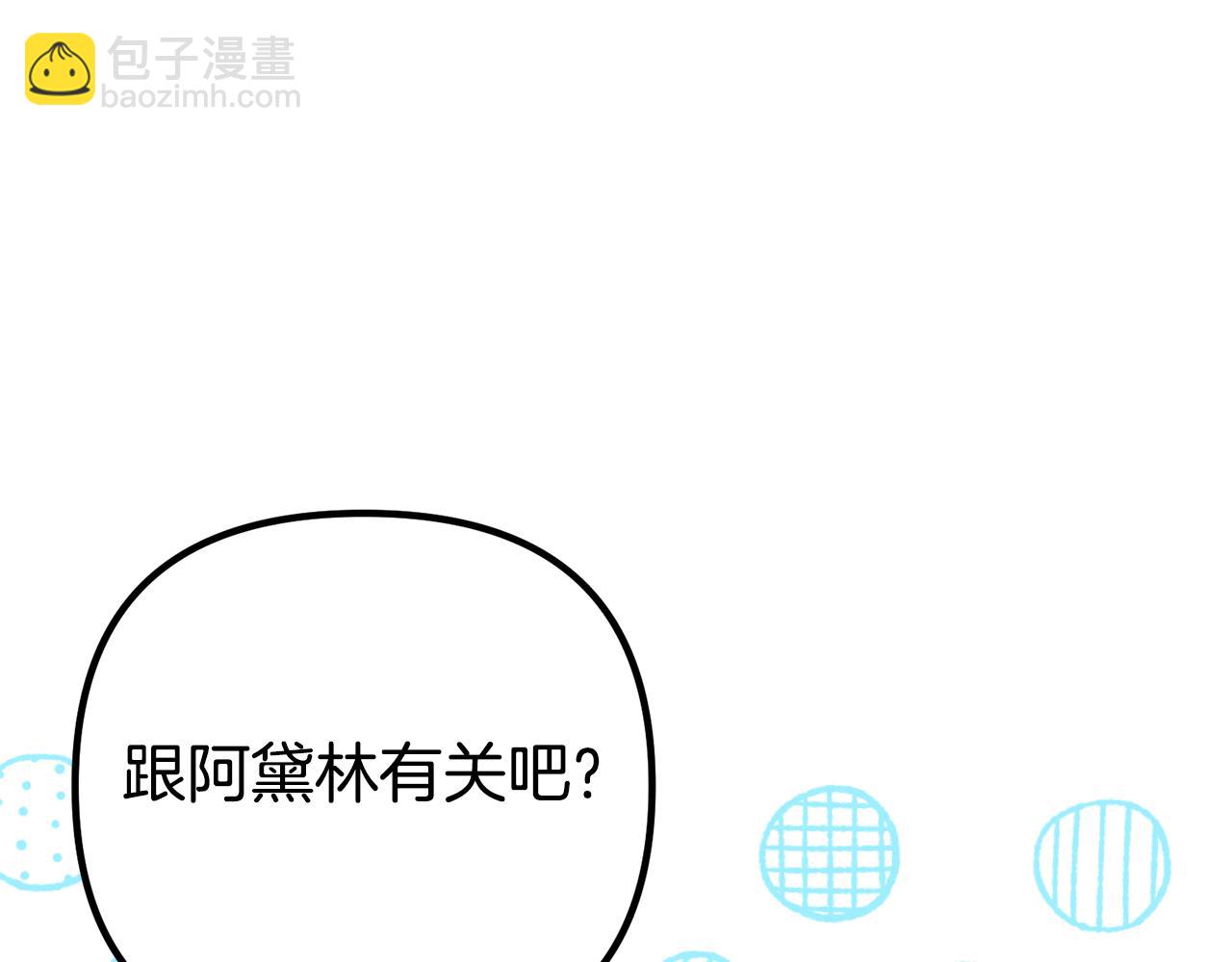 第31话 阿黛在说谎177