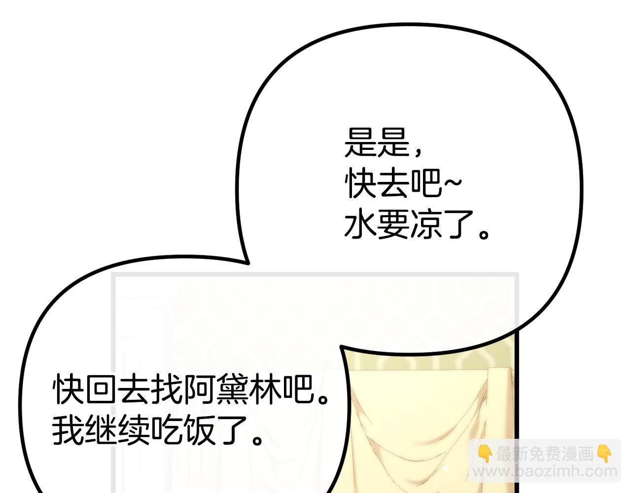 第31话 阿黛在说谎182