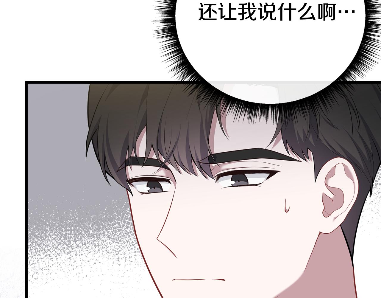 第31话 阿黛在说谎192