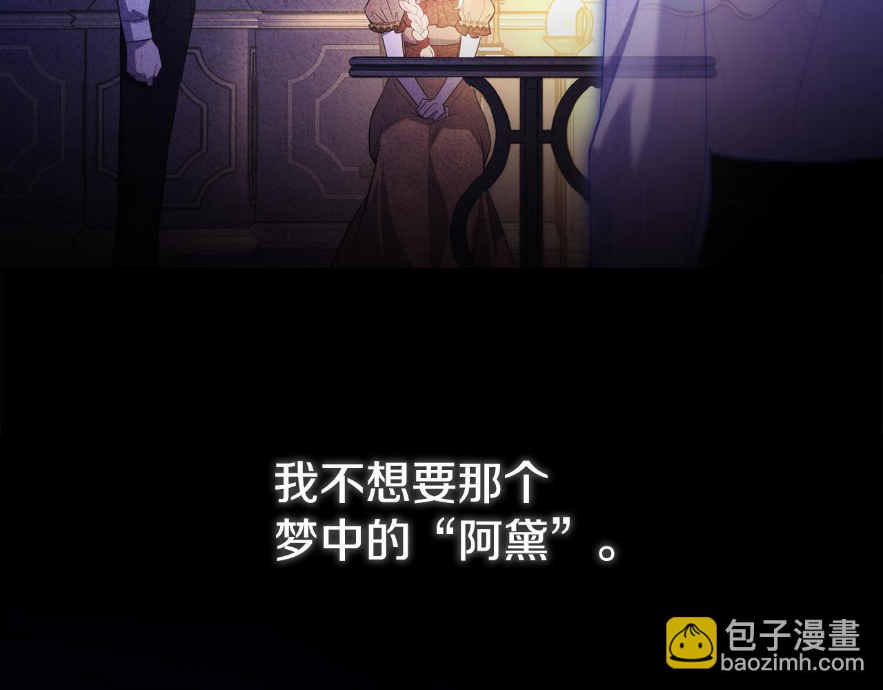 第31话 阿黛在说谎199