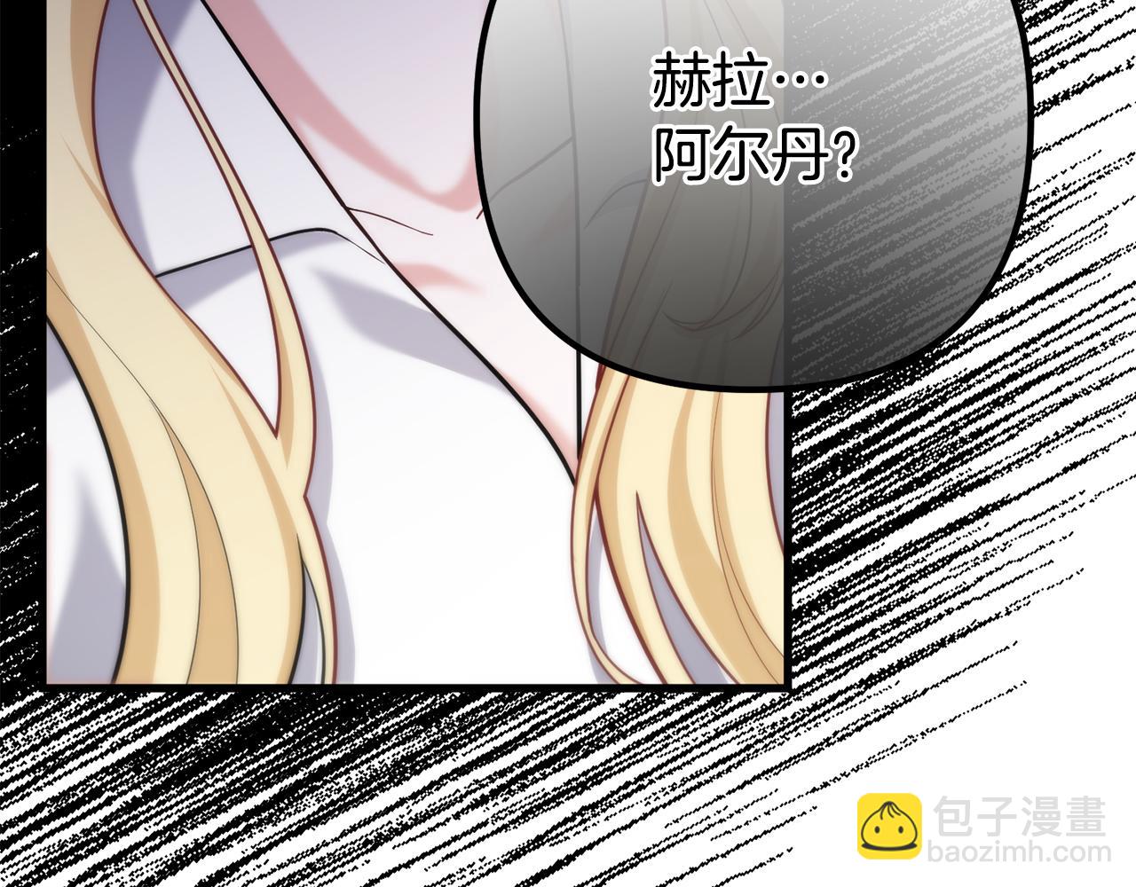 第31话 阿黛在说谎20