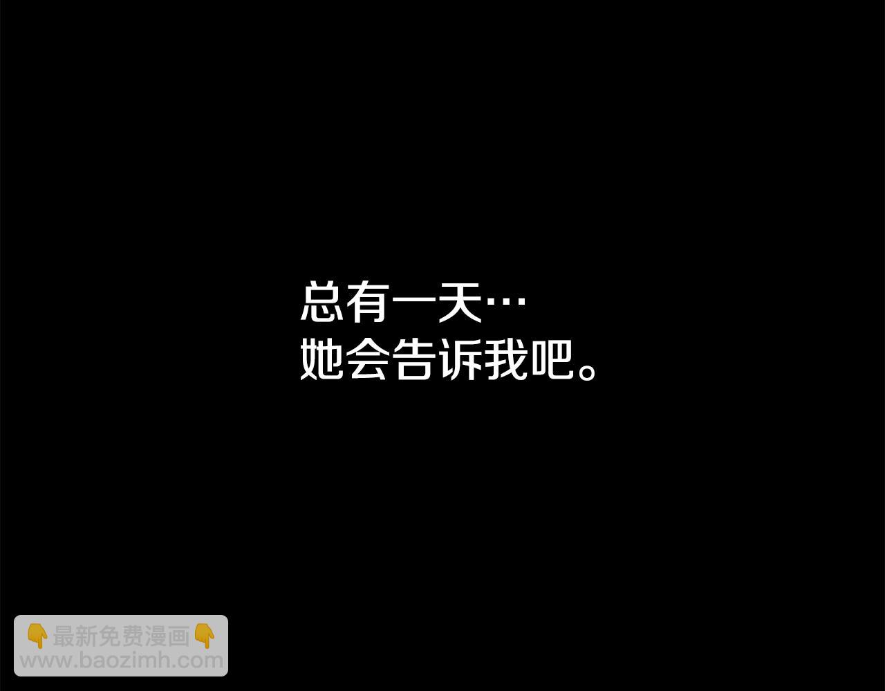 第31话 阿黛在说谎202