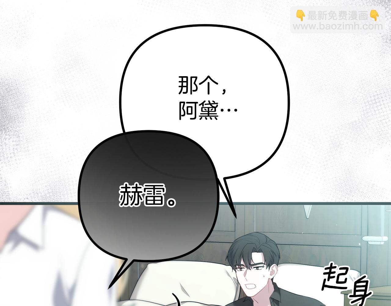 第31话 阿黛在说谎30
