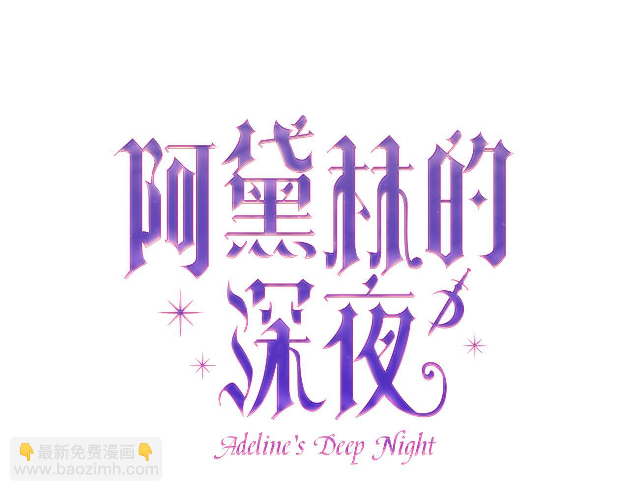第31话 阿黛在说谎46