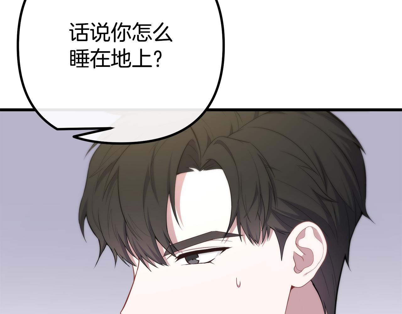 第31话 阿黛在说谎7