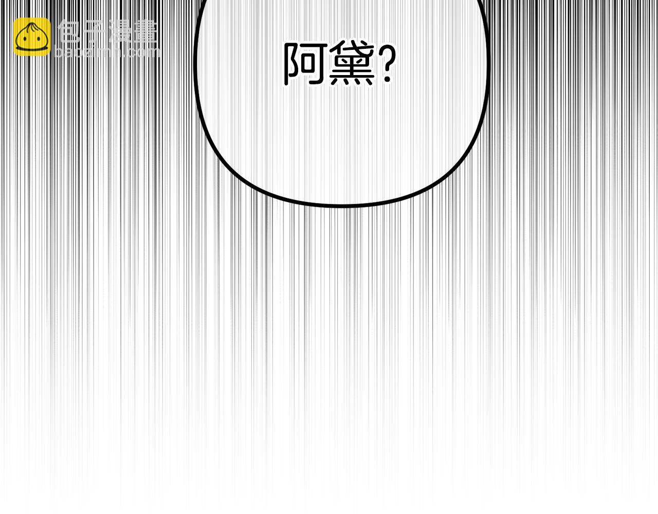 第32话 他知道了123