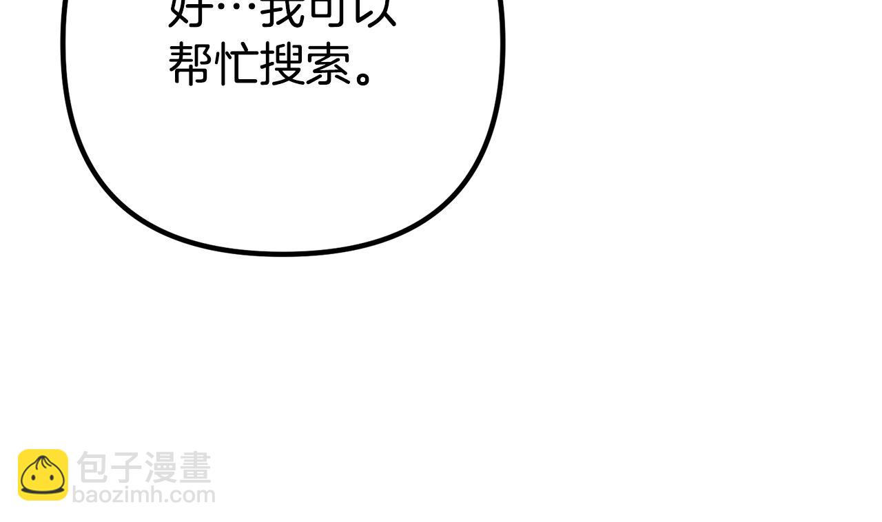 第32话 他知道了137