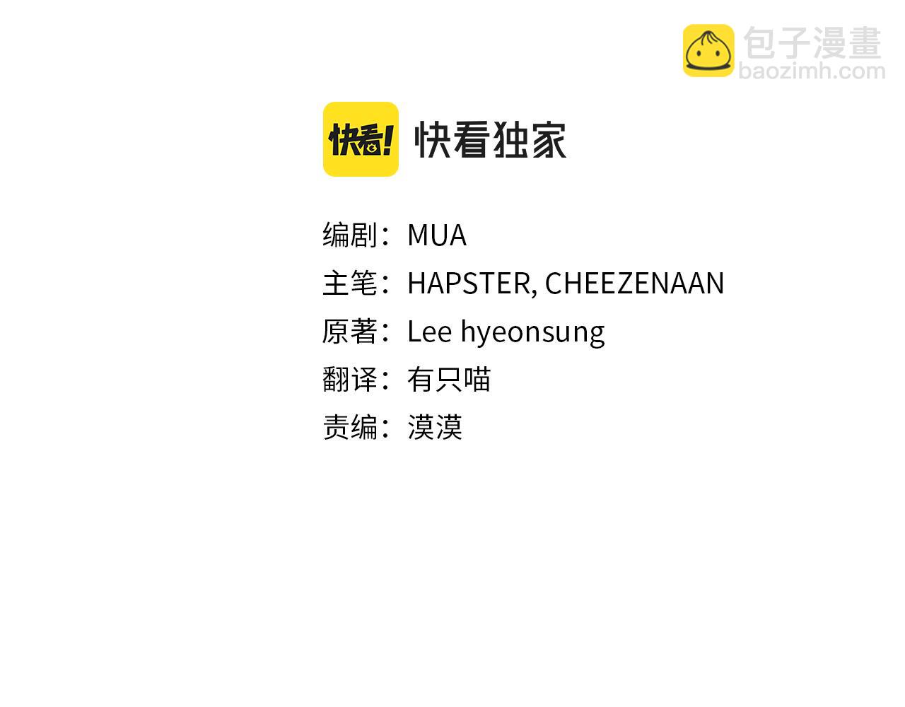 第32话 他知道了2