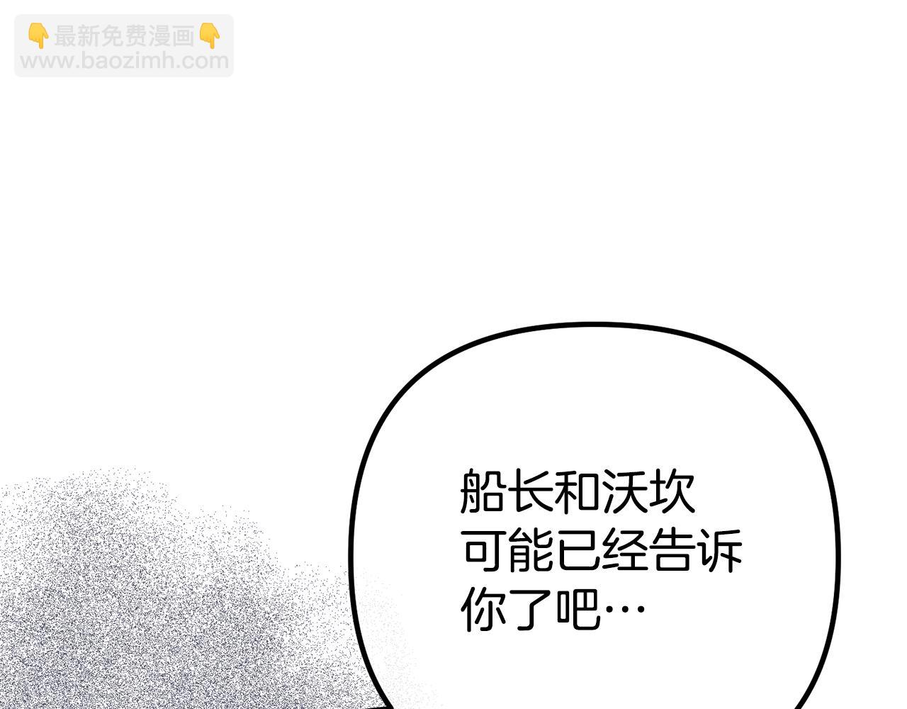 第32话 他知道了74