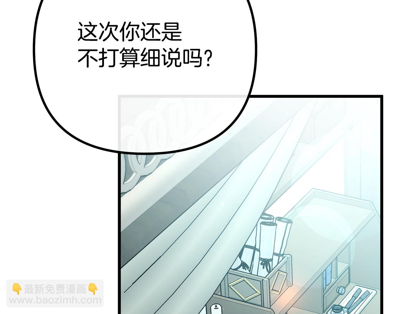 第32话 他知道了88