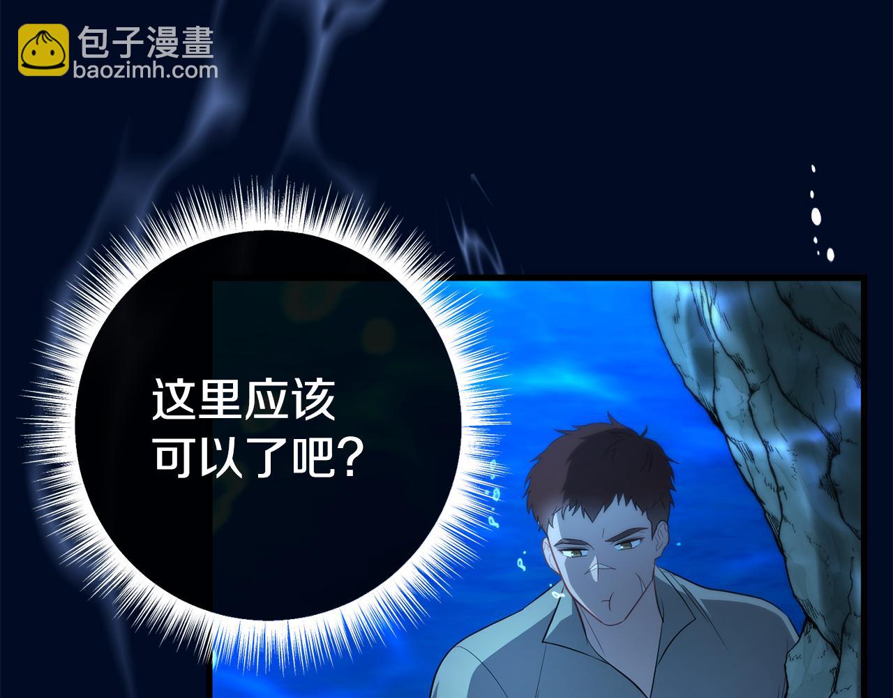 第34话 矛盾爆发10