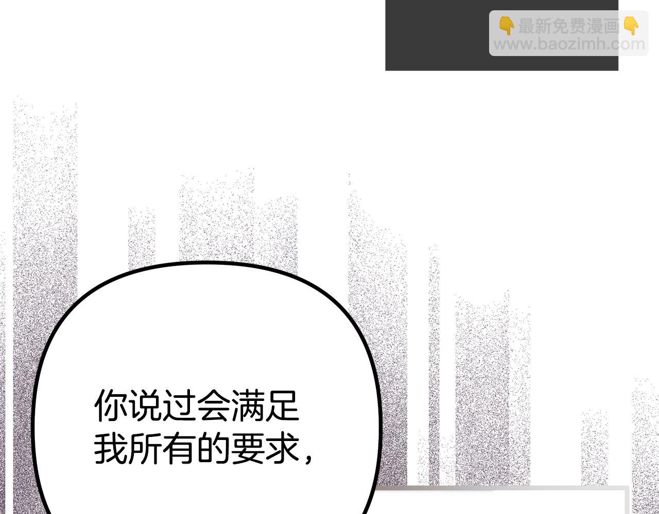 第34话 矛盾爆发113