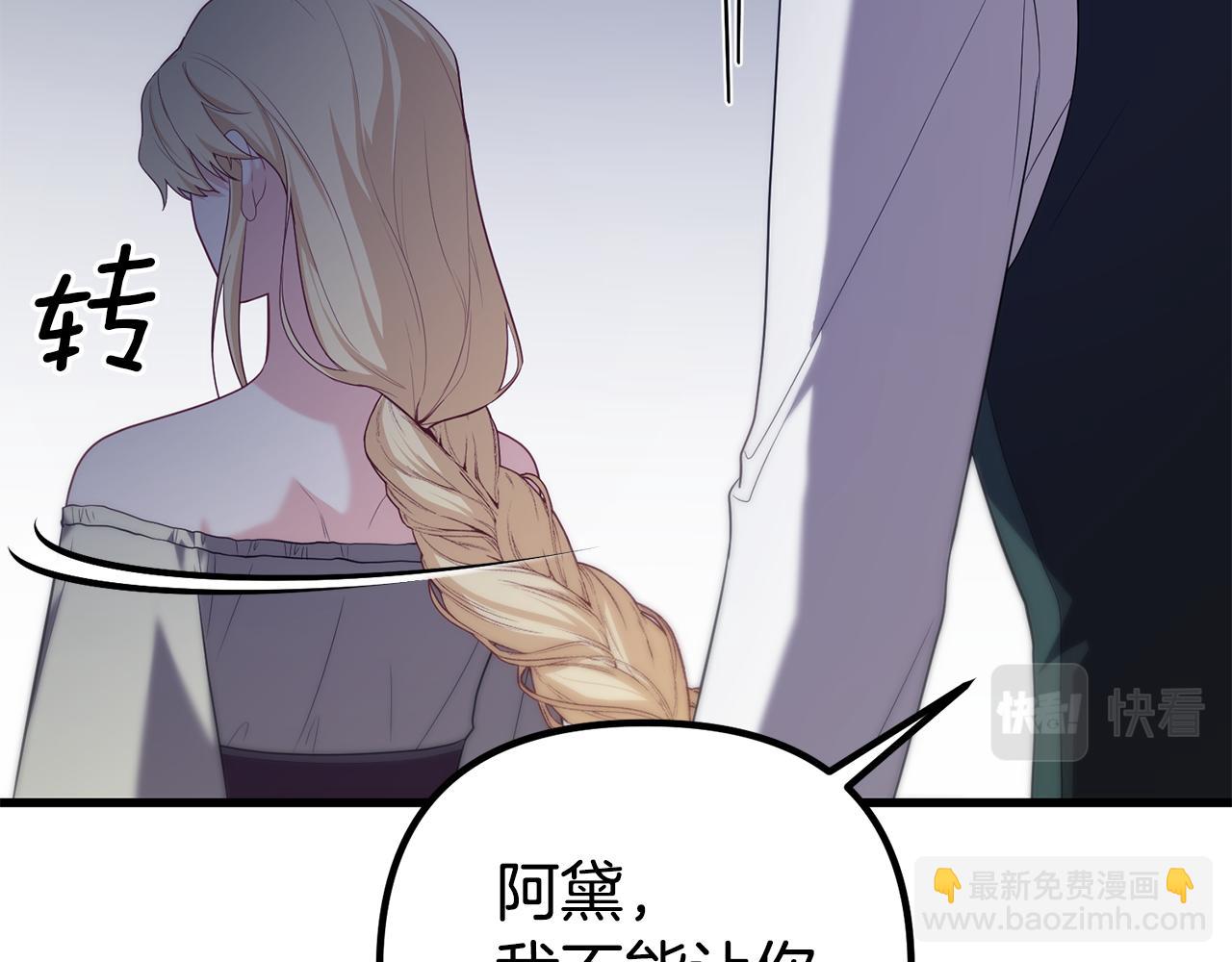 第34话 矛盾爆发141