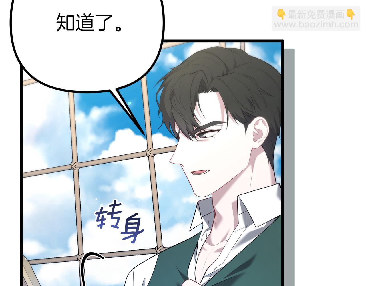 第34话 矛盾爆发149