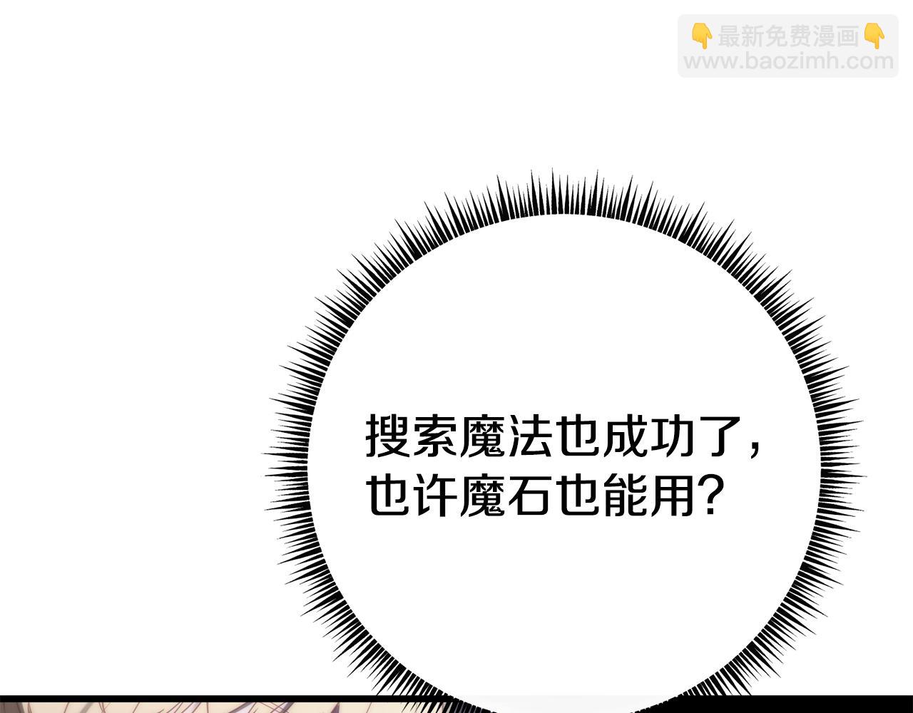 第34话 矛盾爆发181