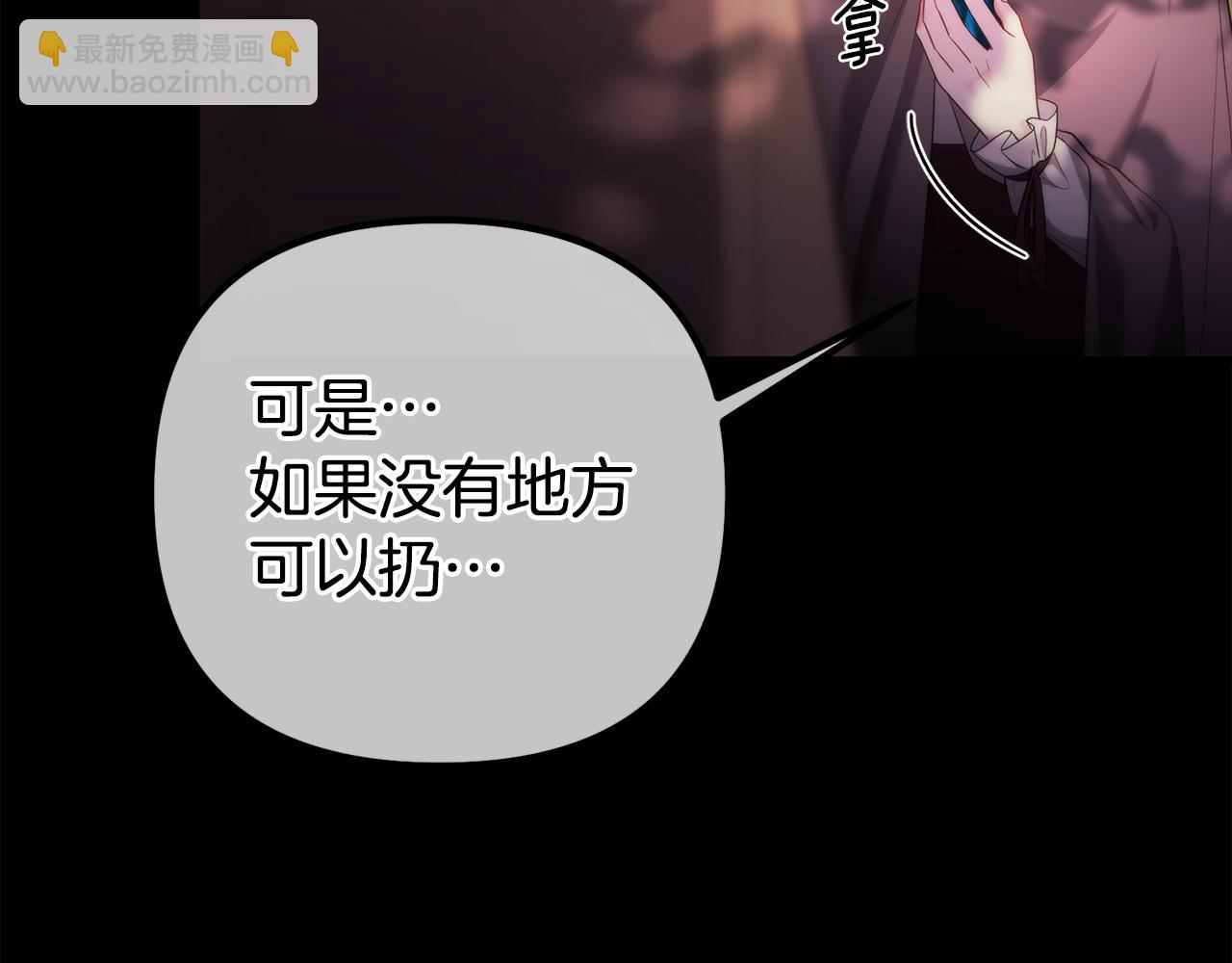 第34话 矛盾爆发191