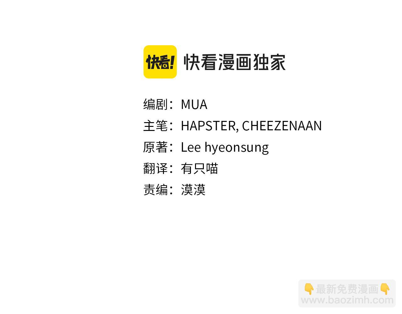 第34话 矛盾爆发2