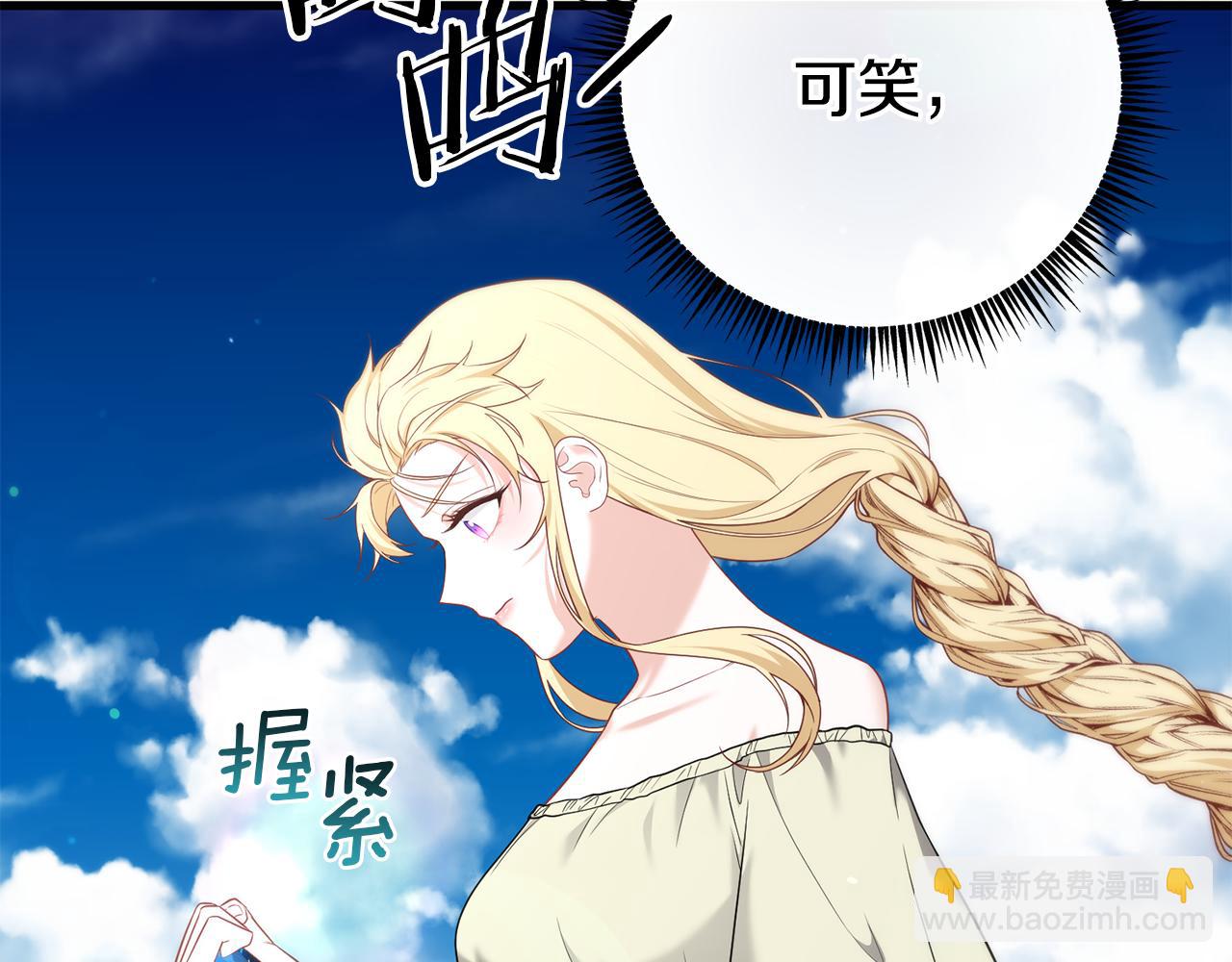 第34话 矛盾爆发200