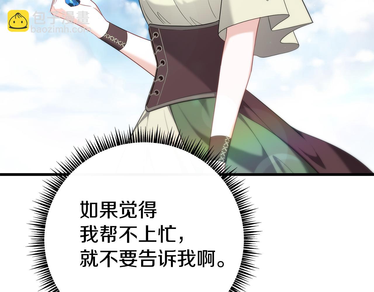 第34话 矛盾爆发201