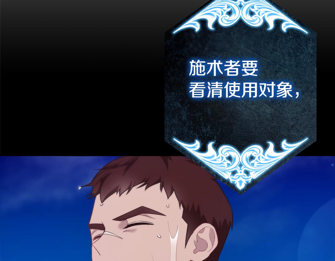 第34话 矛盾爆发212
