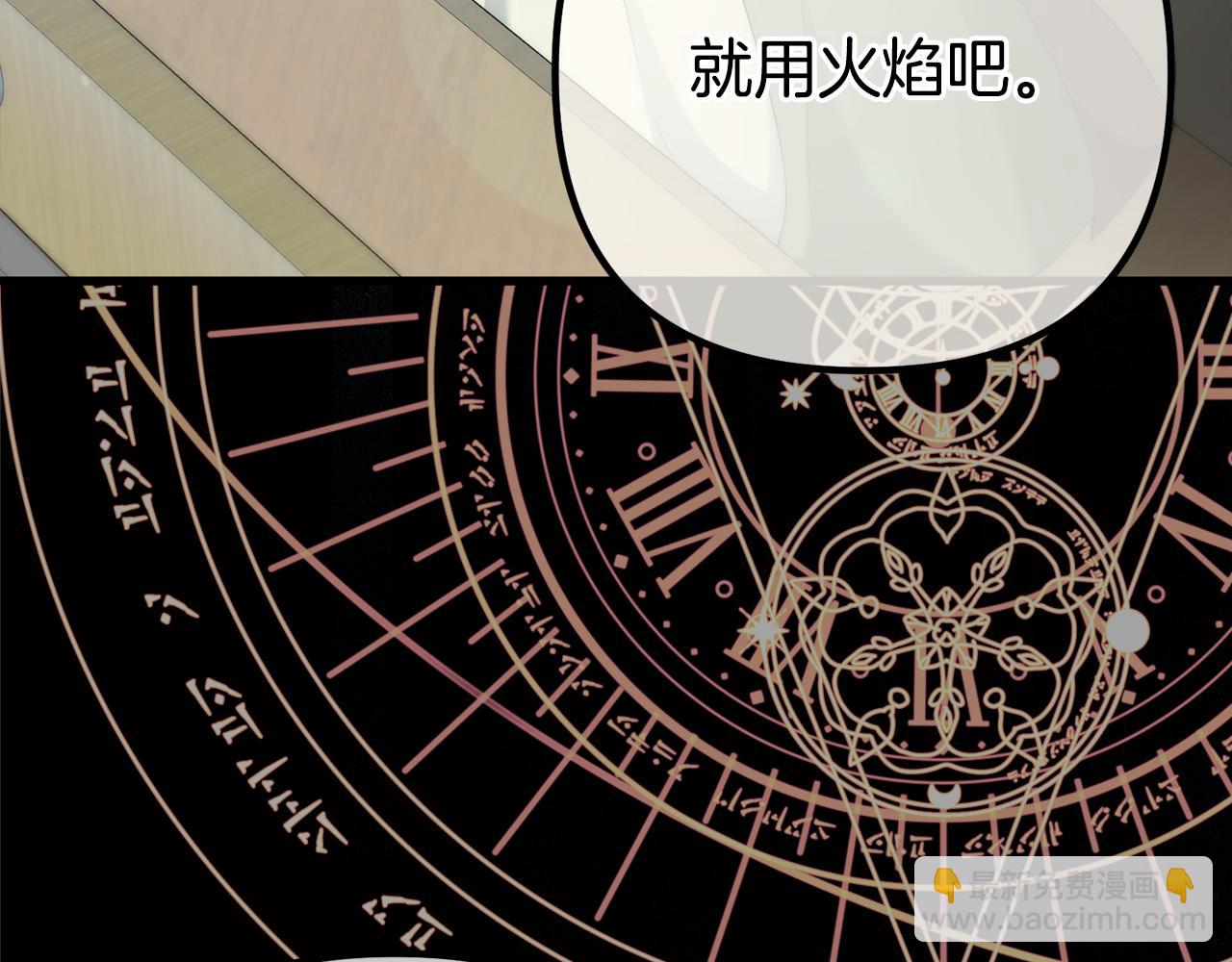 第34话 矛盾爆发217