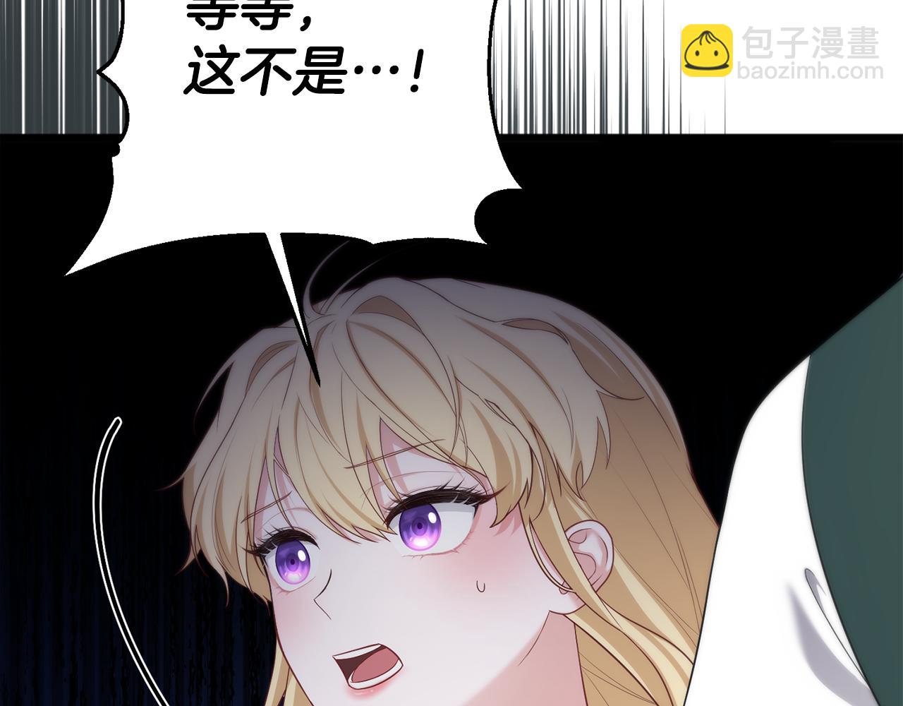 第34话 矛盾爆发57