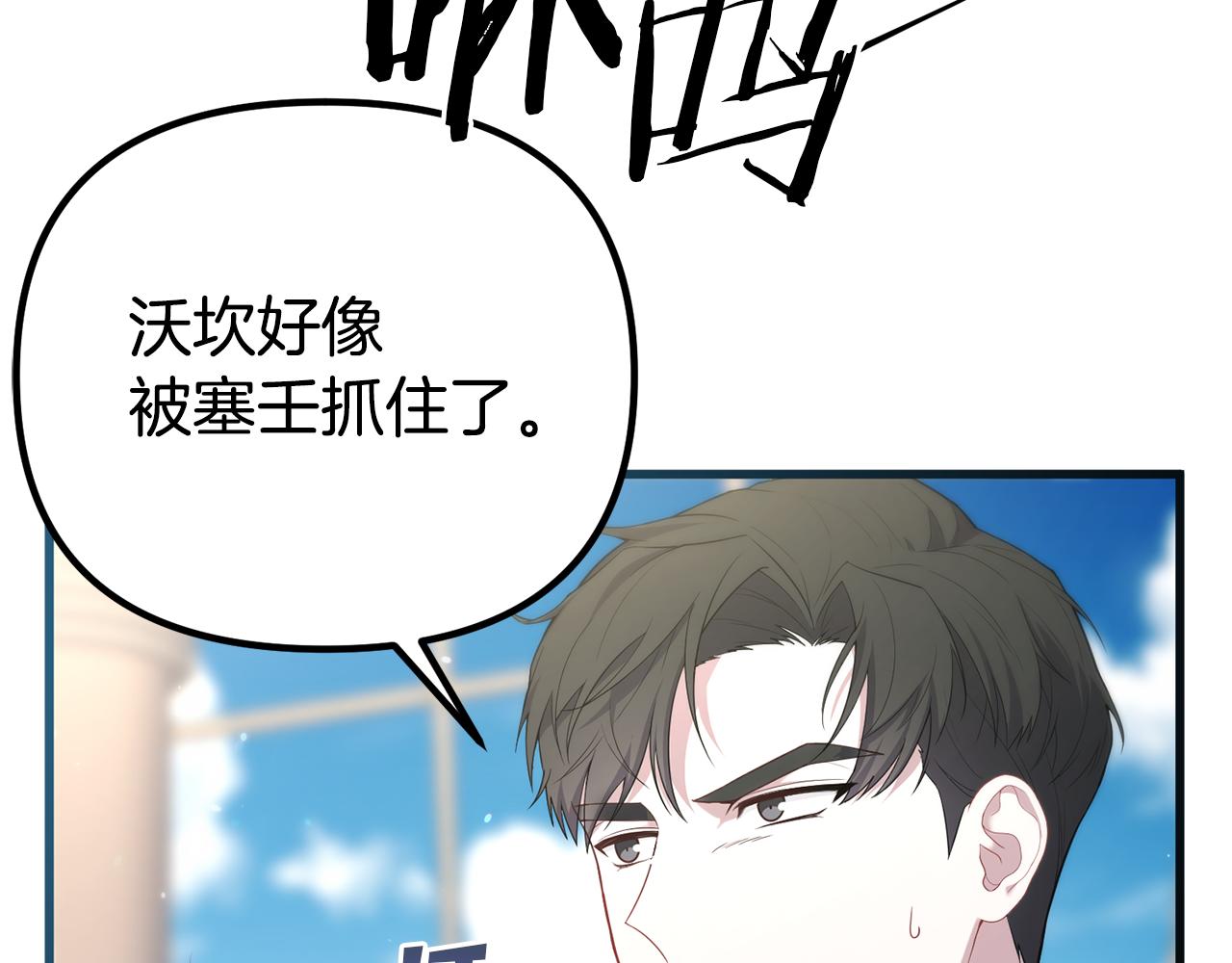 第34话 矛盾爆发63