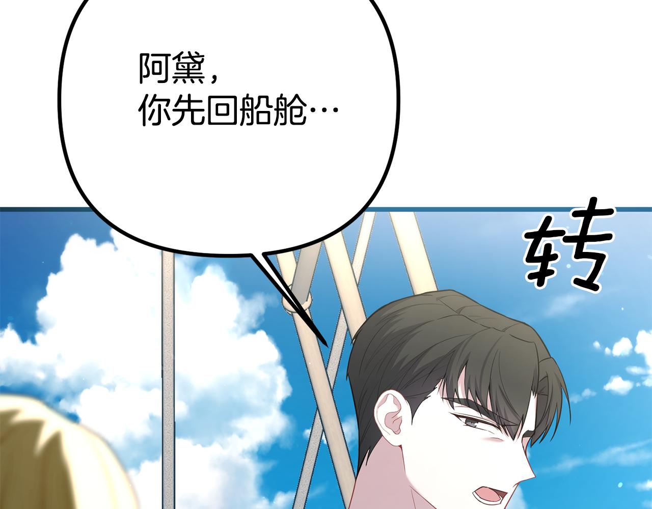 第34话 矛盾爆发66