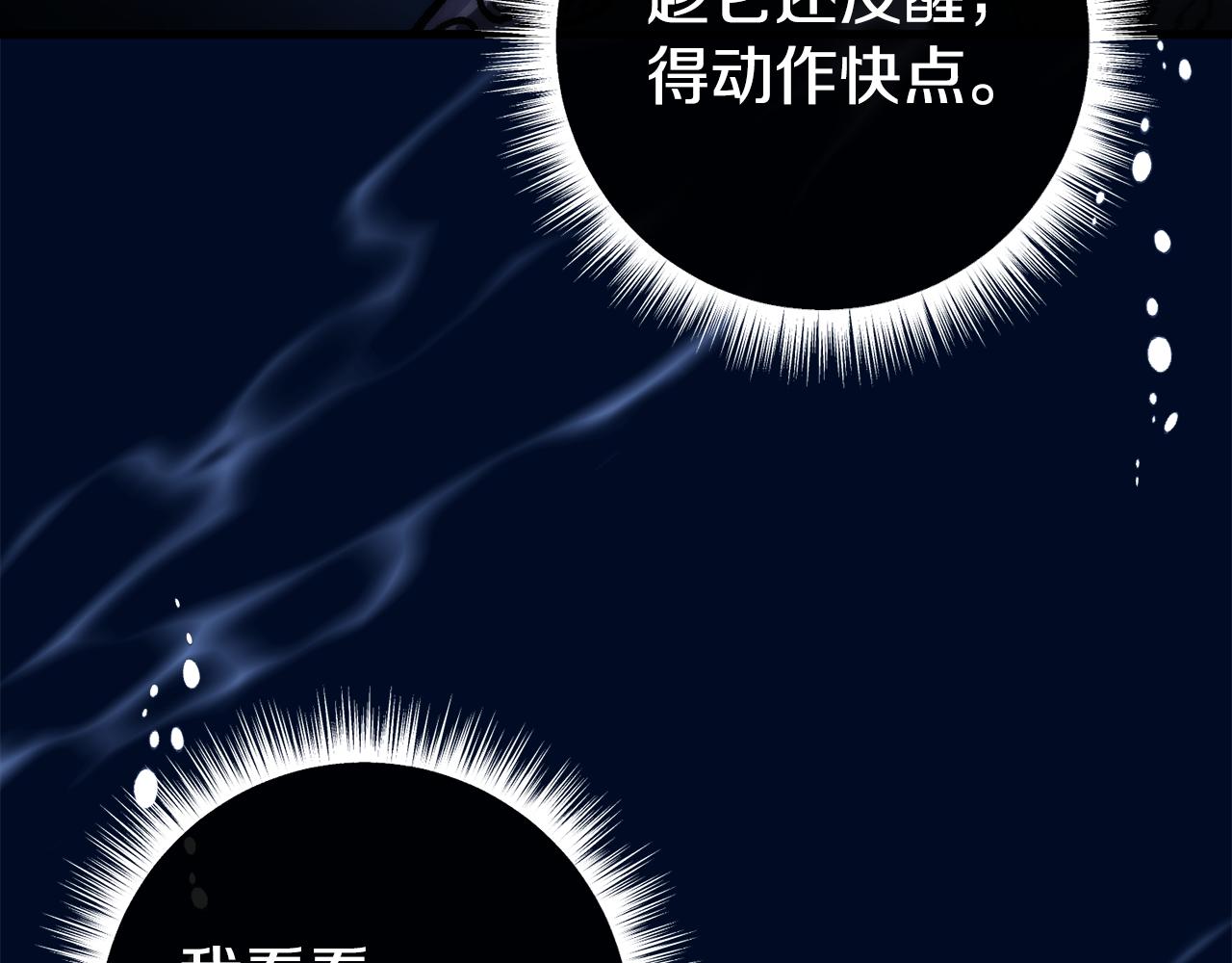 第34话 矛盾爆发7